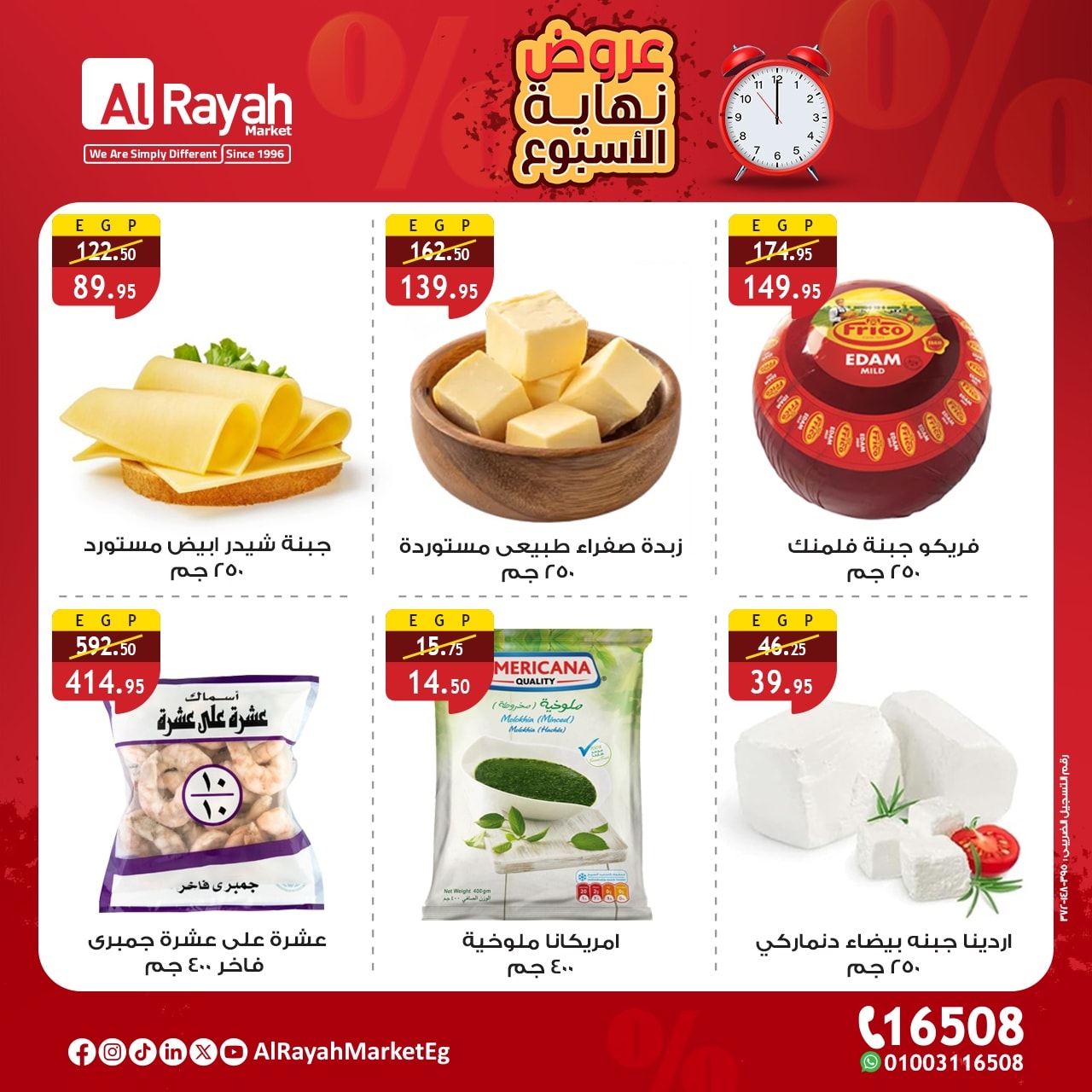 al-raya offers from 3dec to 3dec 2025 عروض الراية من 3 ديسمبر حتى 3 ديسمبر 2025 صفحة رقم 4